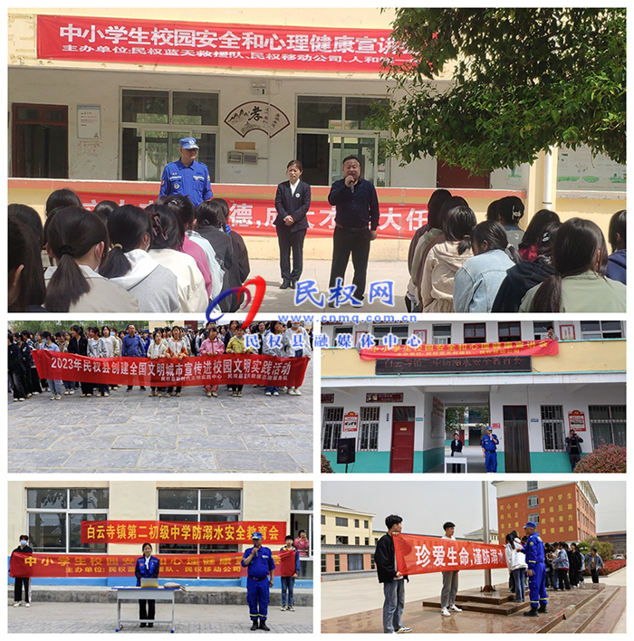 踐行二十大，爭(zhēng)創(chuàng)文明城——民權(quán)移動(dòng)組織開展文明實(shí)踐進(jìn)校園活動(dòng)