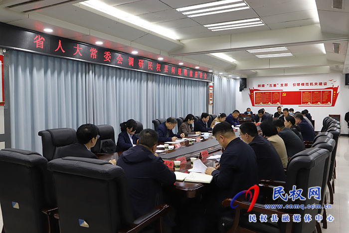 省人大常委會(huì)調(diào)研組蒞民調(diào)研問題樓盤工作