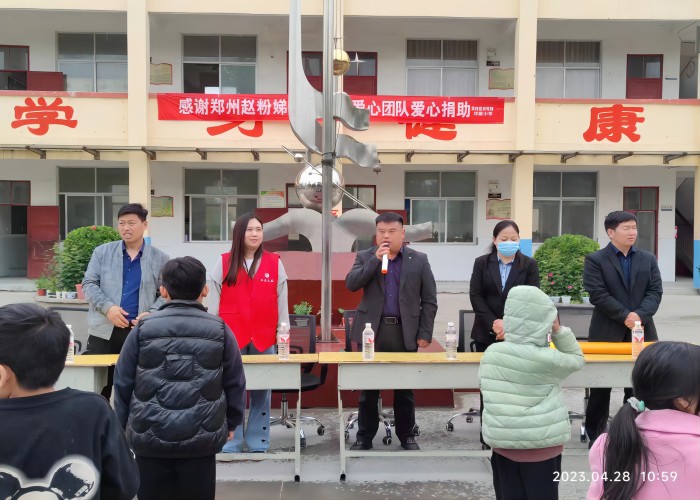 匯眾天使鄭州愛心團(tuán)隊到雙塔鎮(zhèn)鄧寨小學(xué)開展愛心捐贈活動