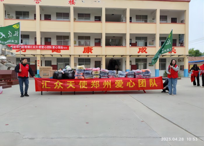 匯眾天使鄭州愛心團(tuán)隊到雙塔鎮(zhèn)鄧寨小學(xué)開展愛心捐贈活動