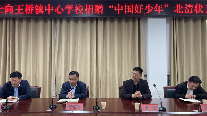 民權(quán)博士團(tuán)成員、北京大學(xué)李強(qiáng)博士舉行向王橋鎮(zhèn)中心學(xué)校捐贈(zèng)“中國好少年”北清狀元學(xué)習(xí)卡儀式