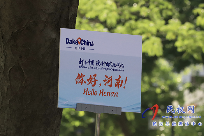 2023“打卡中國·讀懂中國式現(xiàn)代化——你好，河南！”網(wǎng)絡(luò)國際傳播活動(dòng)走進(jìn)“中國畫虎第一村” ? ? ?