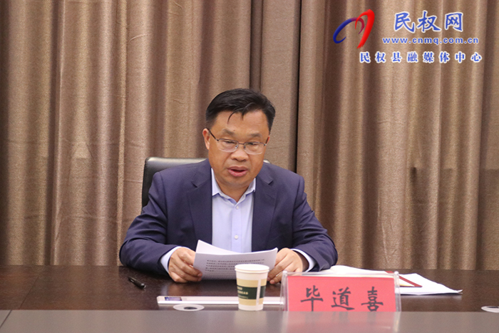 民權(quán)縣2023年第二季度意識(shí)形態(tài)工作聯(lián)席會(huì)議暨分析研判會(huì)議召開