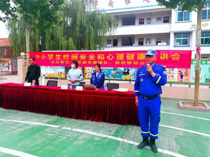 民權(quán)縣第三小學(xué)舉辦校園安全和心理健康宣講會