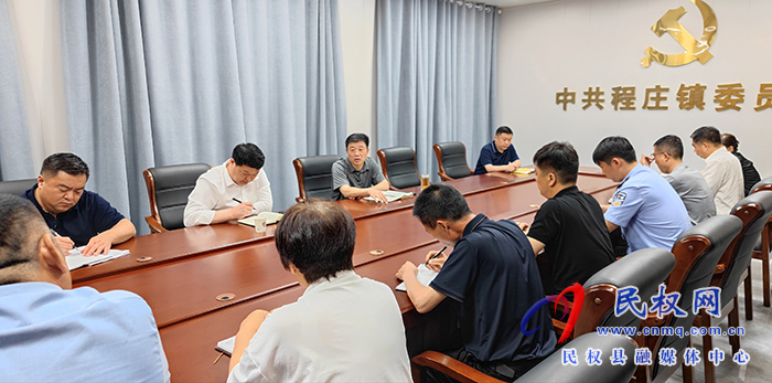 縣委常委、政法委書記陳鴻志到程莊鎮(zhèn)暗訪督導平安建設、信訪穩(wěn)定、軟弱渙散村整頓等工作
