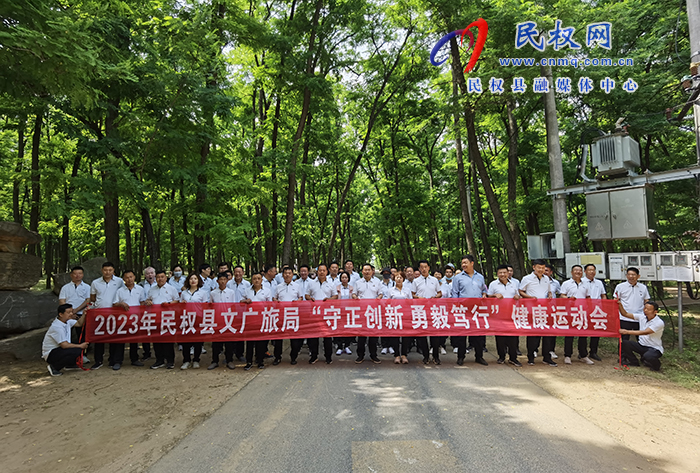 縣文化廣電旅游局開展職工運(yùn)動會