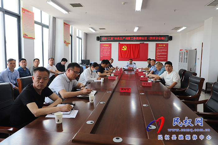 我縣組織收聽收看全市“三夏”農(nóng)機(jī)生產(chǎn)調(diào)度會(huì)