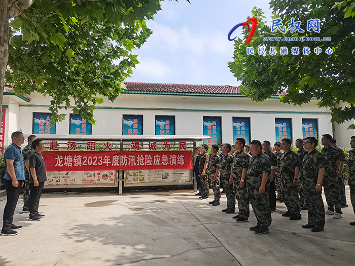 龍?zhí)伶?zhèn)開展2023年防汛搶險綜合應急演練