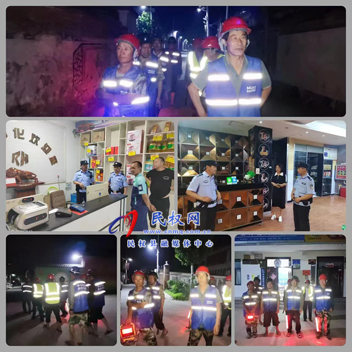 人和鎮(zhèn)開(kāi)展平安夜巡守護(hù)鄉(xiāng)村