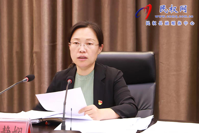 中共民權縣委審計委員會第五次會議召開
