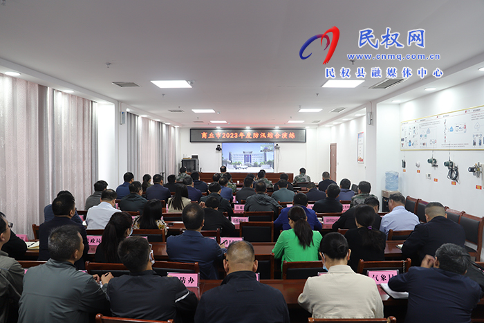 我縣組織收聽(tīng)收看商丘市2023年度防汛綜合演練