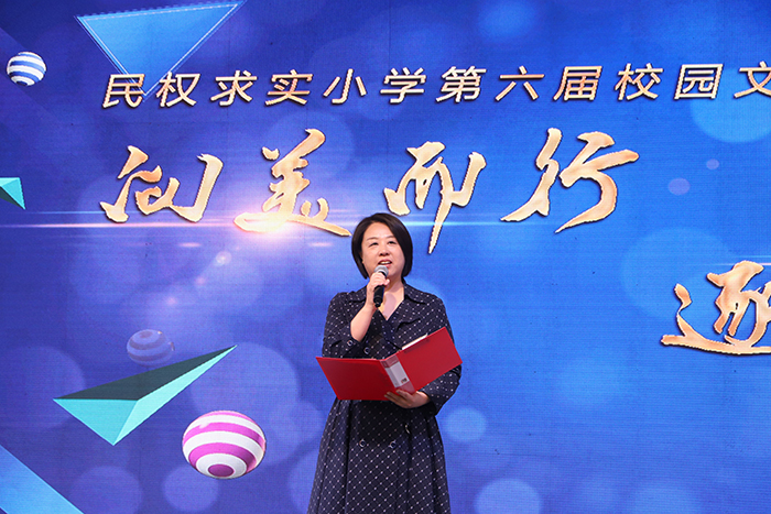 民權(quán)求實(shí)小學(xué)第六屆“向美而行，逐夢(mèng)未來”校園文化藝術(shù)節(jié)圓滿落幕
