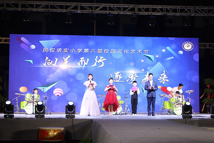 民權(quán)求實(shí)小學(xué)第六屆“向美而行，逐夢(mèng)未來”校園文化藝術(shù)節(jié)圓滿落幕