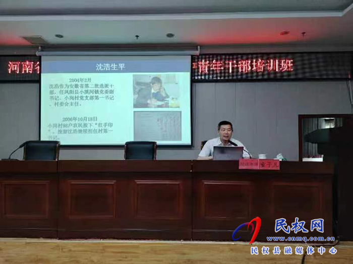 民權(quán)縣2023年春季學(xué)期中青年干部培訓(xùn)班赴安徽省鳳陽縣小崗村開展現(xiàn)場教學(xué)活動(dòng)