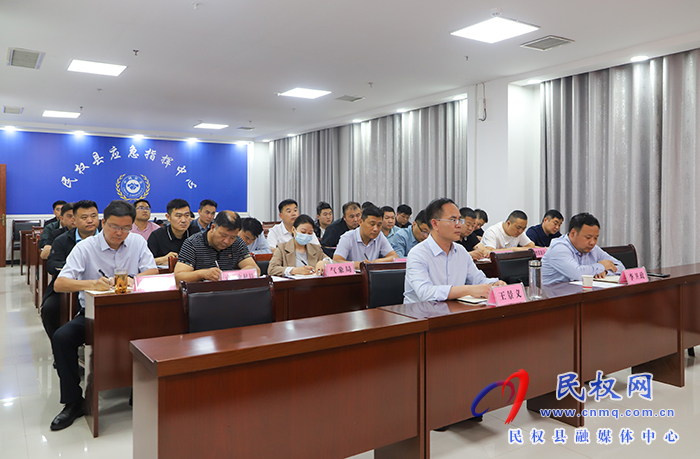 我縣組織收聽收看全省應(yīng)急調(diào)度會議