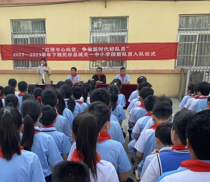 “紅領(lǐng)巾心向黨，爭(zhēng)做新時(shí)代好少年” ——城關(guān)一中新隊(duì)員入隊(duì)儀式