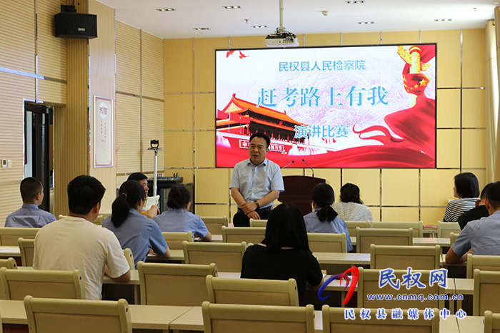 民權縣人民檢察院開展“趕考路上有我 講好出彩中原故事”主題演講比賽