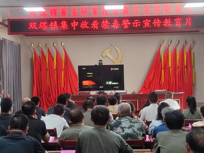 雙塔鎮(zhèn)：增強(qiáng)禁毒意識(shí)，扛起禁毒責(zé)任