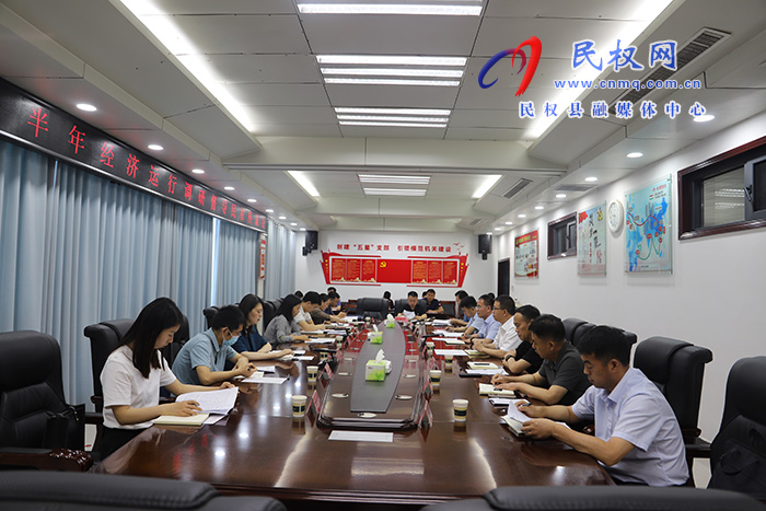全市上半年經(jīng)濟(jì)運(yùn)行調(diào)研督導(dǎo)民權(quán)座談會召開