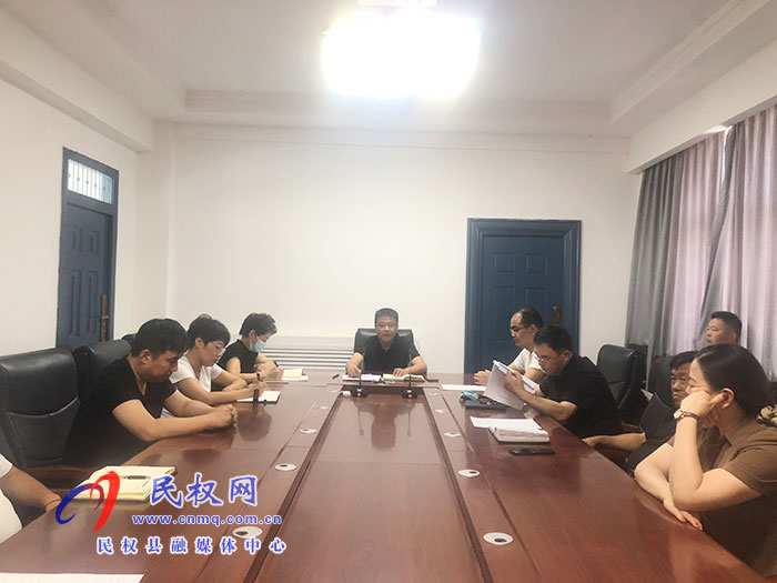 民權(quán)縣水務(wù)公司召開(kāi)營(yíng)商環(huán)境周例會(huì)