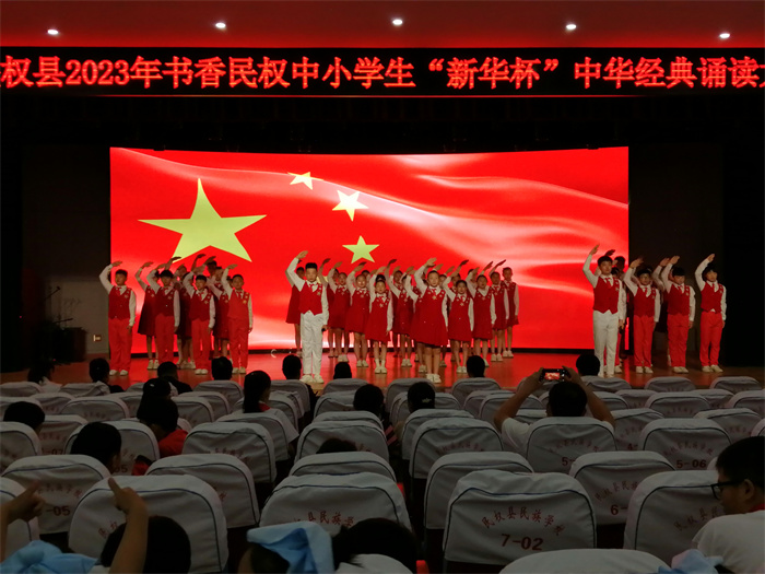 民權縣第三小學喜獲2023年書香民權“新華杯”中華經(jīng)典誦讀比賽特等獎