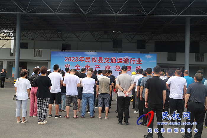 我縣舉行2023年交通運(yùn)輸行業(yè)安全生產(chǎn)應(yīng)急演練