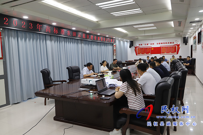民權(quán)縣2023年高標(biāo)準(zhǔn)農(nóng)田示范區(qū)建設(shè)規(guī)劃設(shè)計匯報會議召開