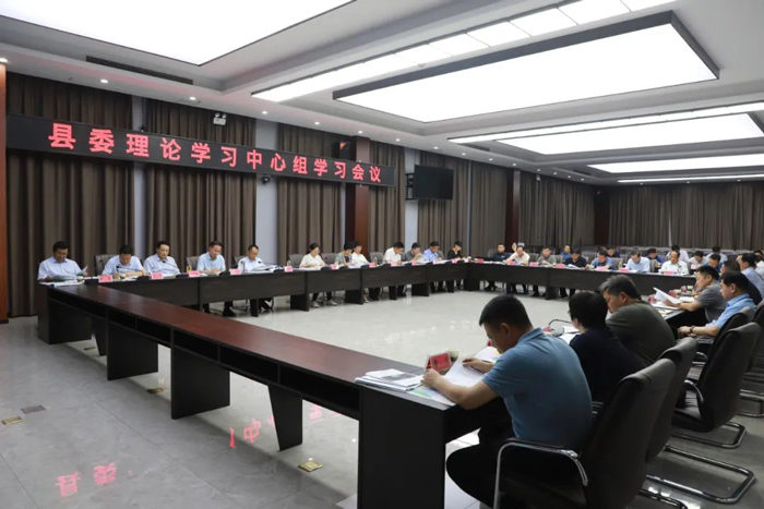 縣委理論學(xué)習(xí)中心組學(xué)習(xí)會議召開