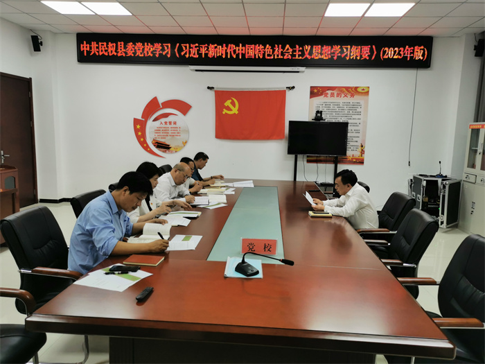 縣委黨校理論學(xué)習(xí)中心組學(xué)習(xí)《習(xí)近平新時代中國特色社會主義思想學(xué)習(xí)綱要（2023年版）》