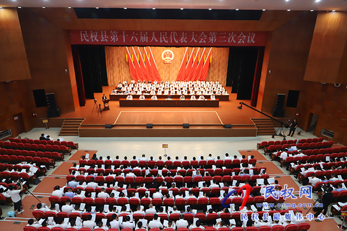 民權(quán)縣第十六屆人民代表大會(huì)第三次會(huì)議開幕
