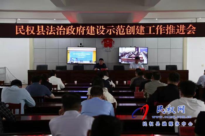 我縣全力推進 全國法治政府建設(shè)示范縣創(chuàng)建工作
