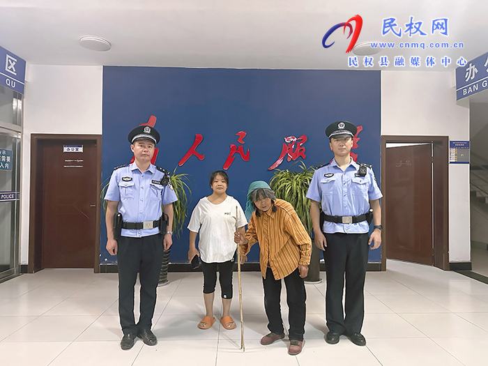 孫六鎮(zhèn)派出所：平安護(hù)航，助迷路老人回家