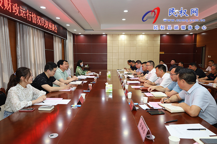 省財政廳社保中心調(diào)研組到民調(diào)研縣級財政運行情況
