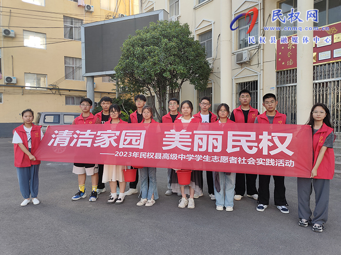 雙城同創(chuàng)，你我同行 | 民權(quán)縣高級(jí)中學(xué)師生志愿者在行動(dòng)