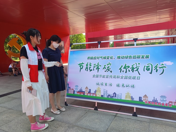 民權(quán)縣返家鄉(xiāng)大學(xué)生助力“節(jié)能降碳”環(huán)保宣傳活動(dòng)