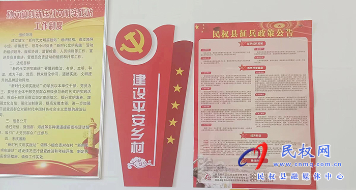 孫六鎮(zhèn)：多舉措開(kāi)展下半年征兵工作