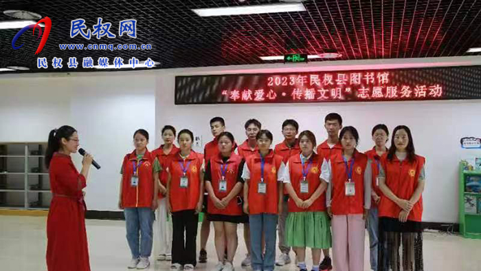 民權(quán)縣圖書(shū)館舉行“奉獻(xiàn)愛(ài)心·傳播文明”志愿服務(wù)活動(dòng)