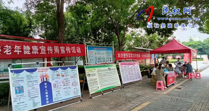 縣衛(wèi)健委組織開(kāi)展老年健康宣傳周活動(dòng)