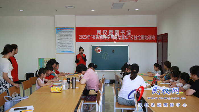 2023年民權(quán)縣圖書館“書香潤(rùn)民權(quán)·畫筆繪童年”公益繪畫培訓(xùn)班