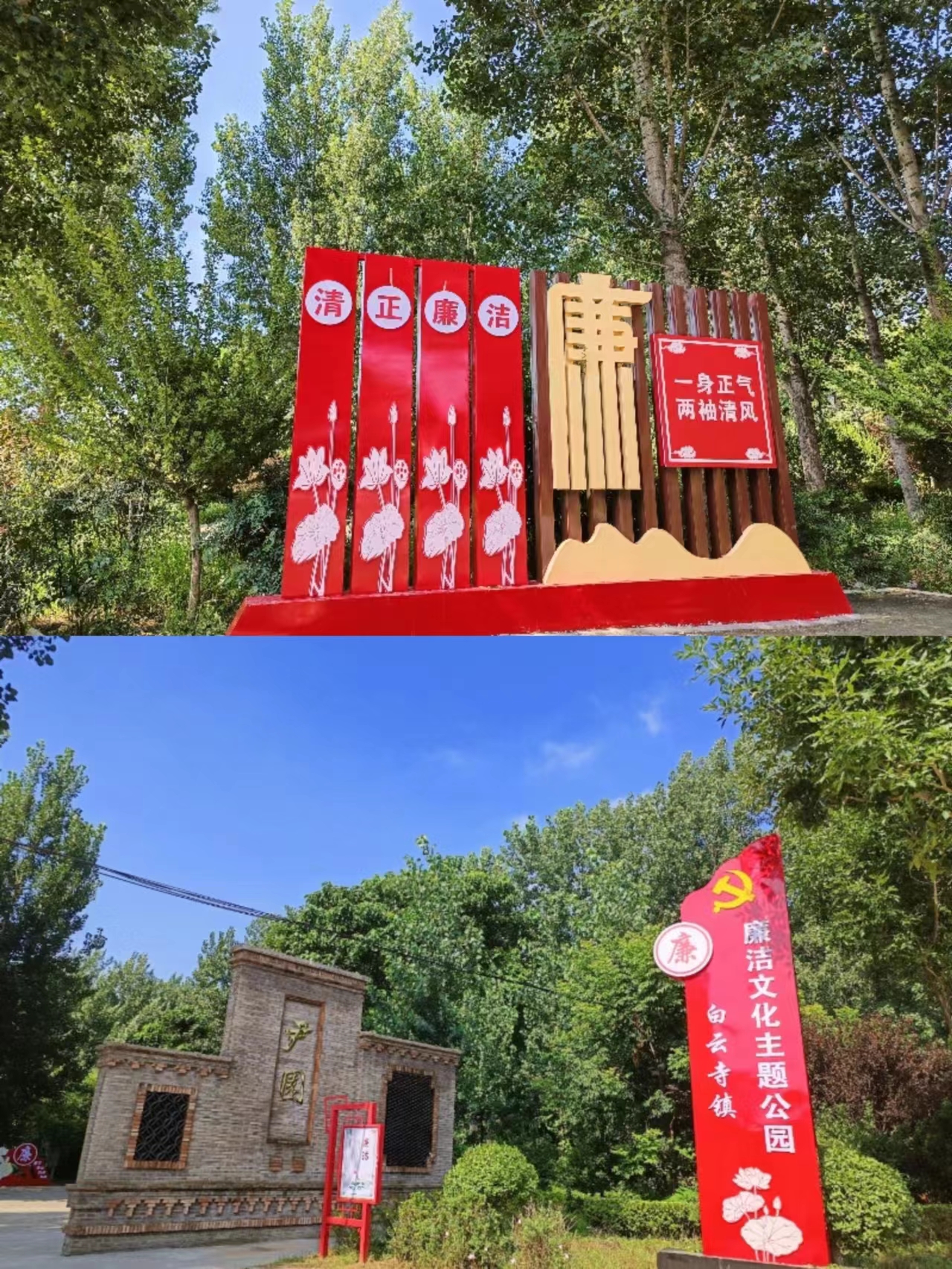 白云寺鎮(zhèn)：以廉潔文化，浸潤(rùn)清廉初心