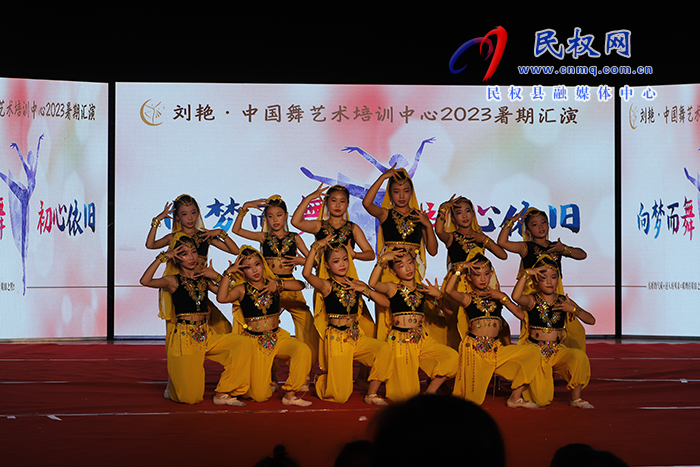 劉艷·中國舞藝術(shù)培訓中心2023年暑期匯演在莊子廣場舉行
