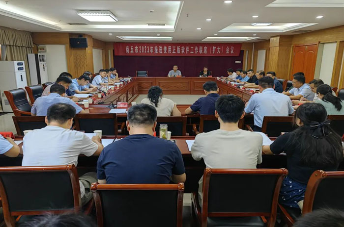 民權(quán)縣在商丘市推進使用正版軟件工作聯(lián)席（擴大）會議上作典型發(fā)言