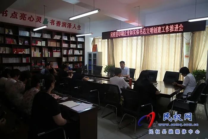我縣召開印刷企業(yè)和實(shí)體書店文明創(chuàng)建工作推進(jìn)會