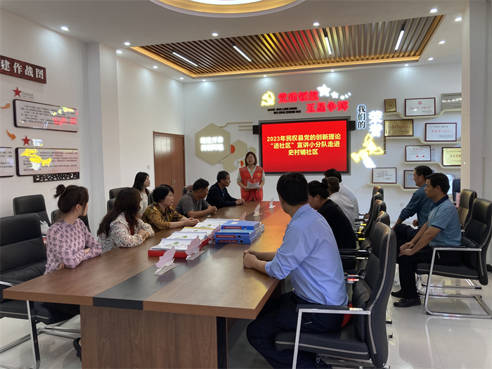 以“小切口”講述“大道理”，讓黨的創(chuàng)新理論在基層落地生根          ——縣委黨校黨的創(chuàng)新理論“進社區(qū)”宣講小分隊走進綠洲街道史村鋪社區(qū)