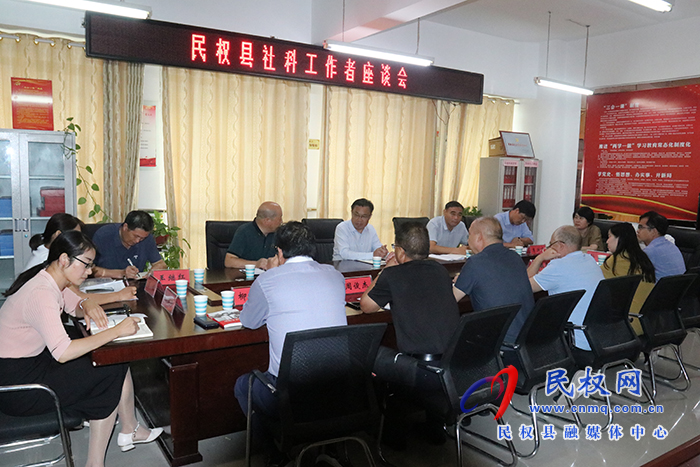 我縣召開社科工作者座談會(huì)