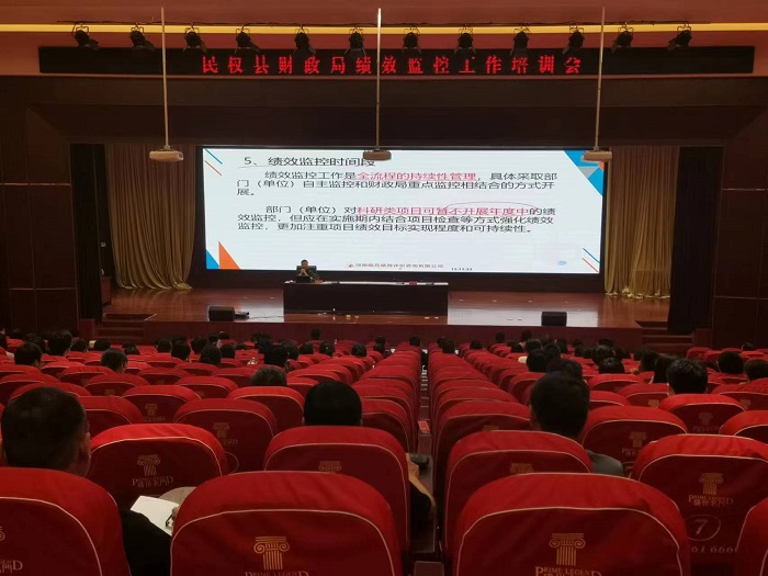 縣財(cái)政局組織開展財(cái)政績效監(jiān)控培訓(xùn)會(huì)