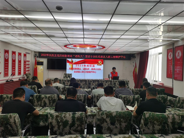 縣委黨校開展黨的創(chuàng)新理論“進(jìn)機關(guān)”宣講