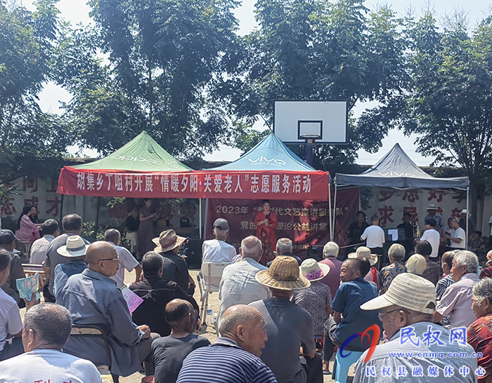 胡集鄉(xiāng)開展“情暖夕陽(yáng) 關(guān)愛老人”志愿服務(wù)活動(dòng)