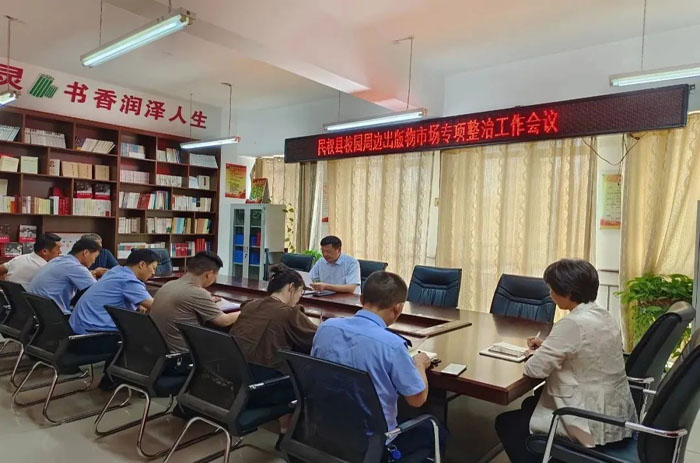 民權(quán)縣召開校園周邊出版物市場(chǎng)專項(xiàng)整治工作會(huì)議