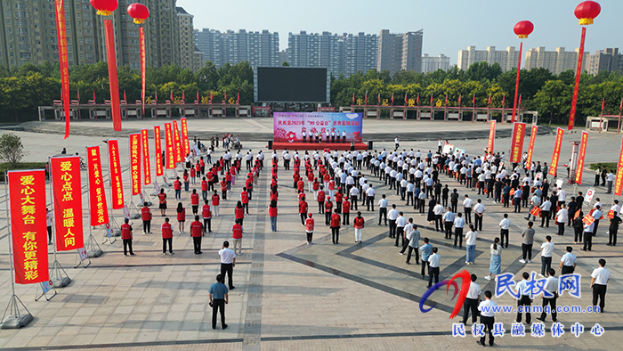 民權(quán)縣2023年“99公益日”慈善募捐活動(dòng)啟動(dòng)